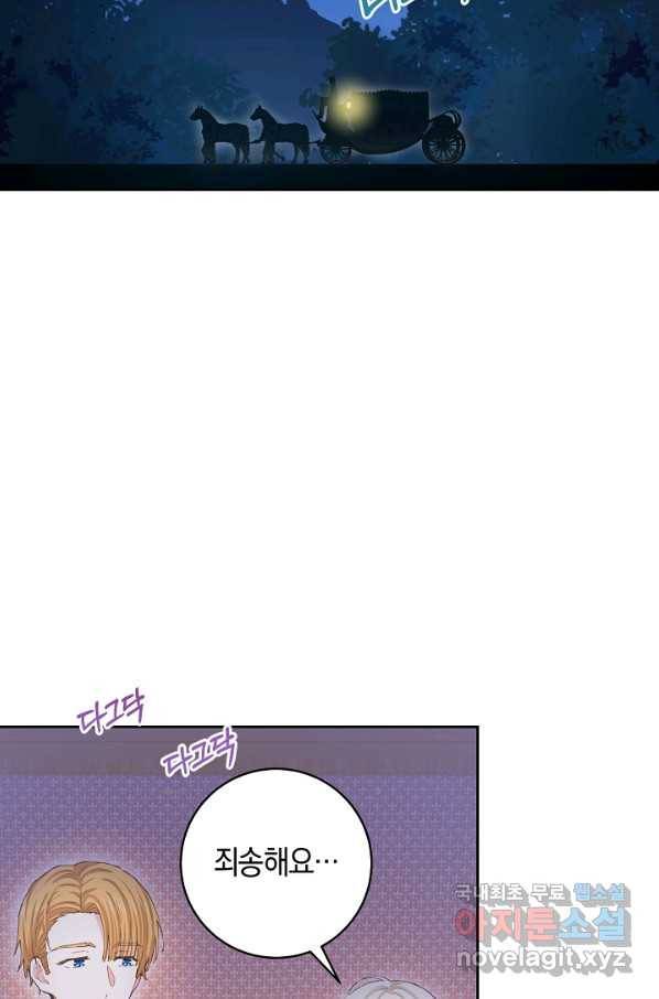 건강이 없습니다 48화 57