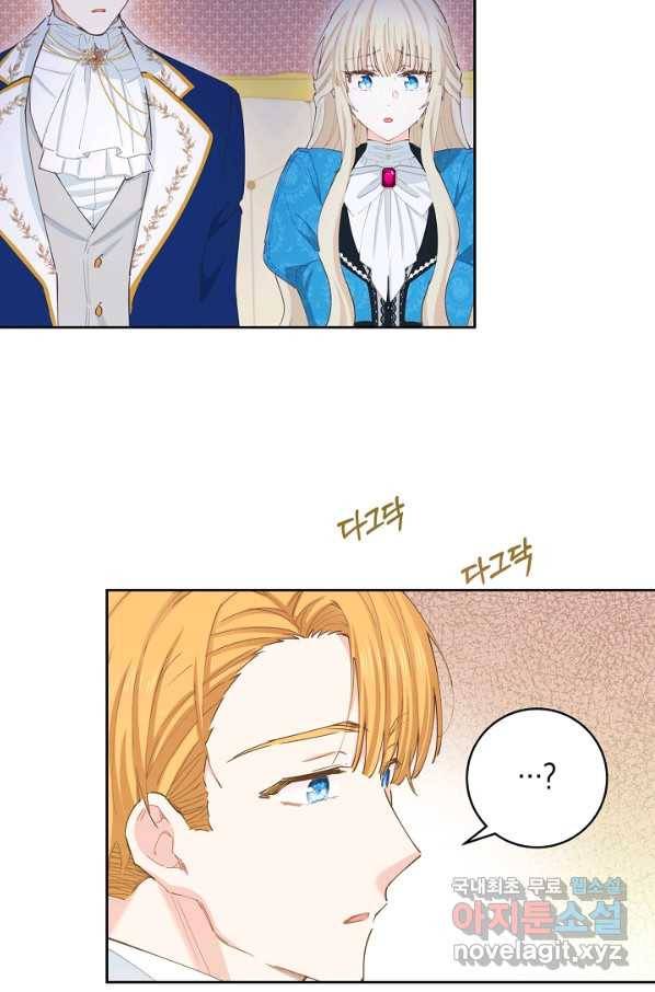 건강이 없습니다 48화 58