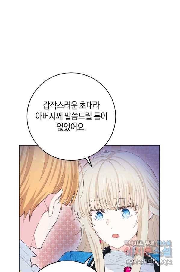 건강이 없습니다 48화 59