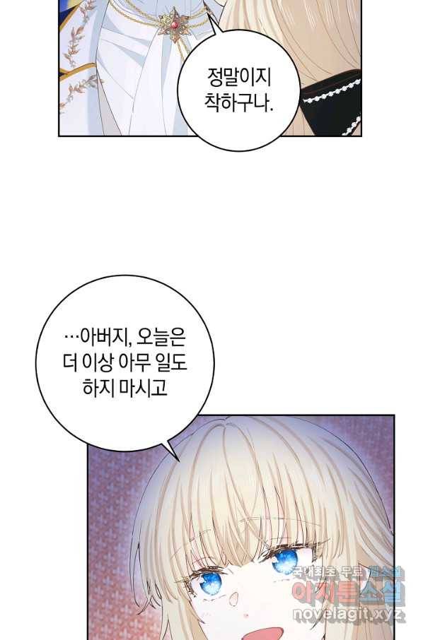 건강이 없습니다 48화 62
