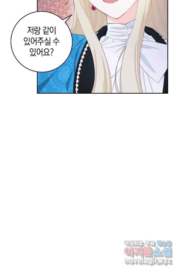 건강이 없습니다 48화 63