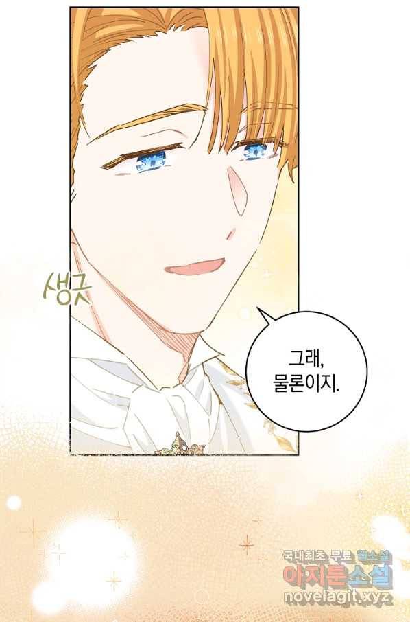 건강이 없습니다 48화 64