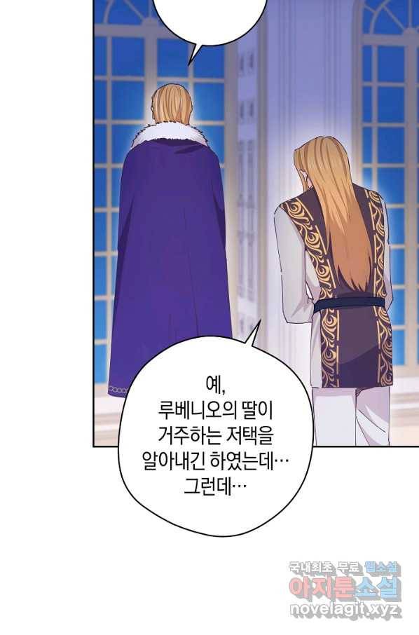 건강이 없습니다 48화 68