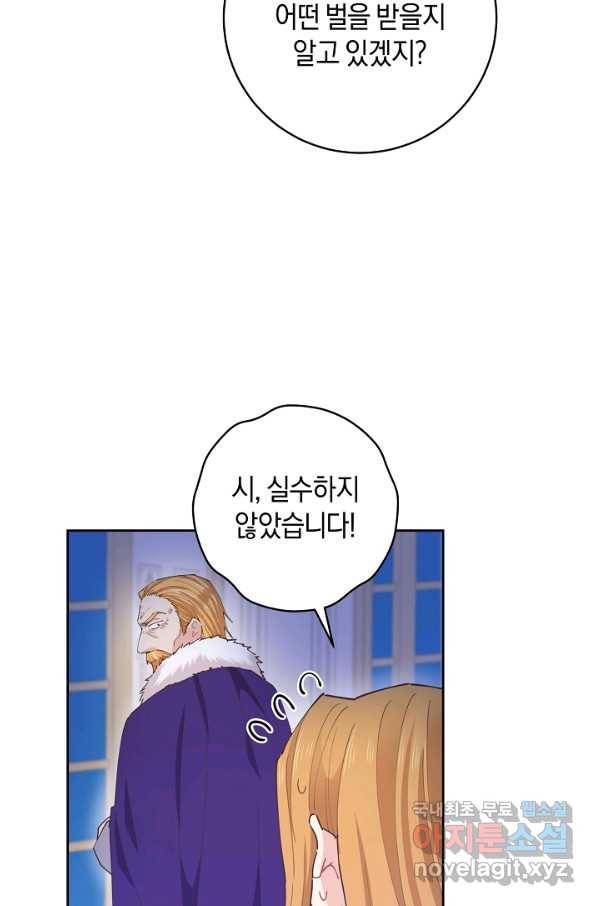 건강이 없습니다 48화 70