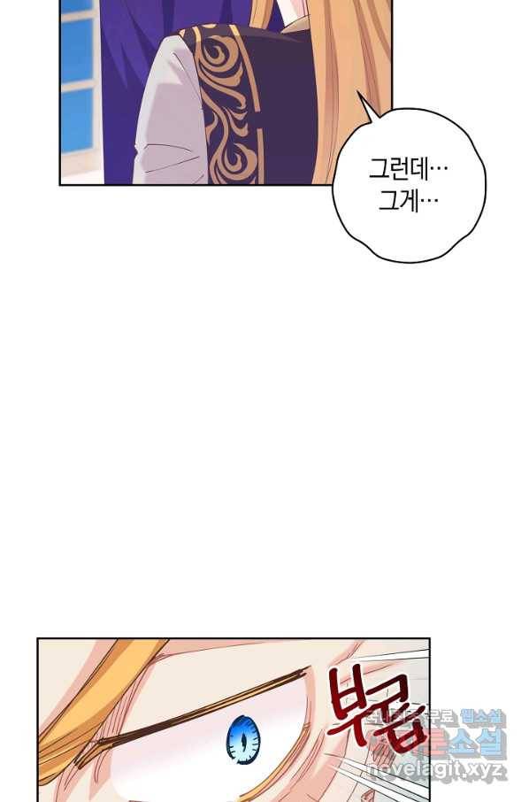 건강이 없습니다 48화 71