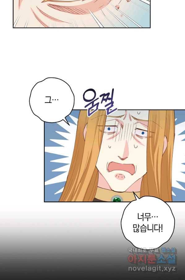 건강이 없습니다 48화 72