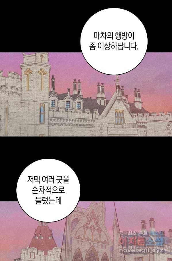 건강이 없습니다 48화 74
