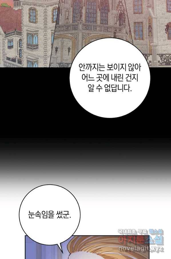 건강이 없습니다 48화 75
