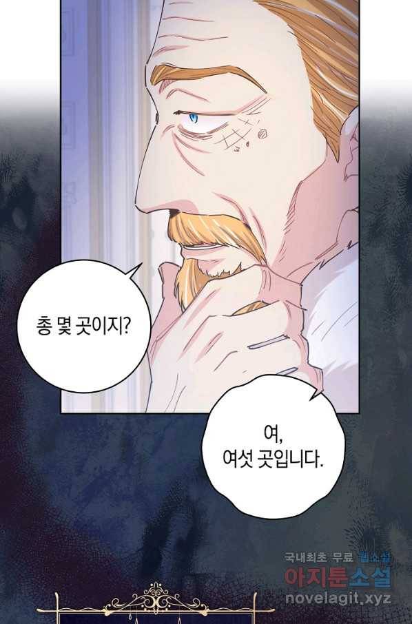 건강이 없습니다 48화 76