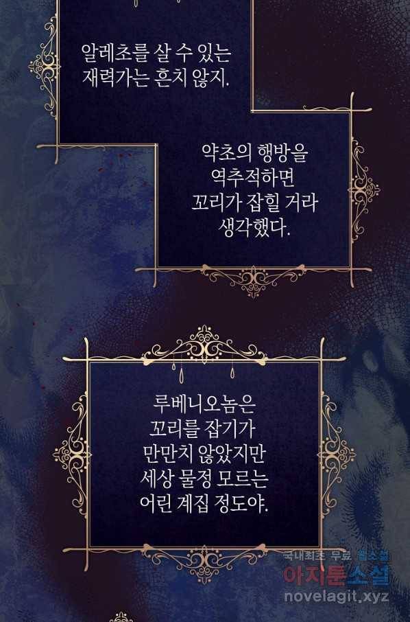 건강이 없습니다 48화 77