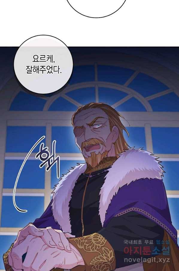 건강이 없습니다 48화 79