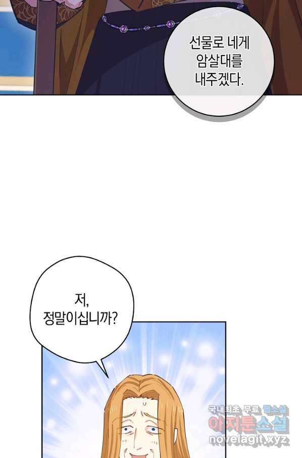 건강이 없습니다 48화 80