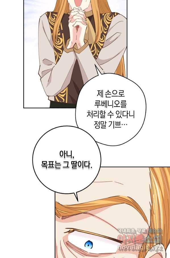 건강이 없습니다 48화 81