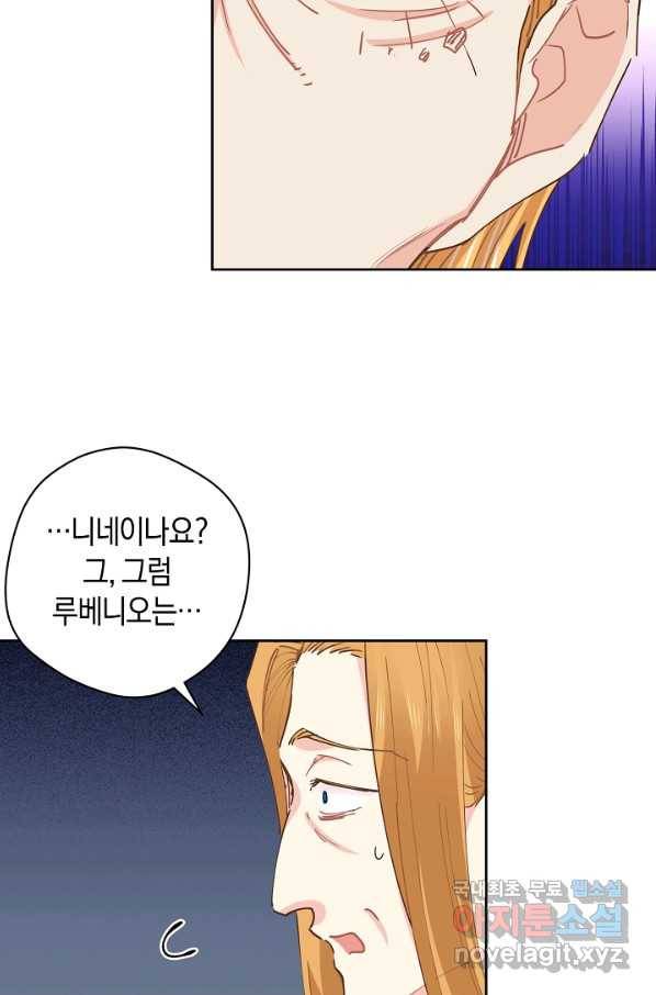 건강이 없습니다 48화 82