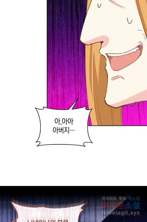 건강이 없습니다 48화 86