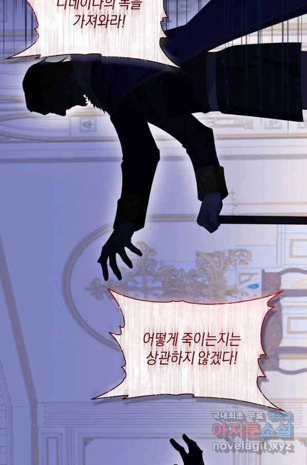건강이 없습니다 48화 87
