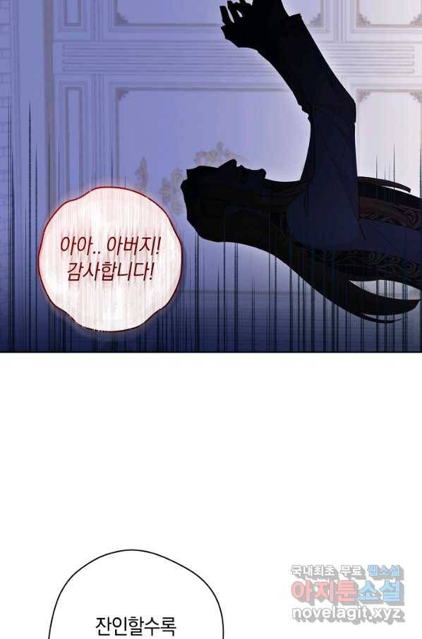 건강이 없습니다 48화 88