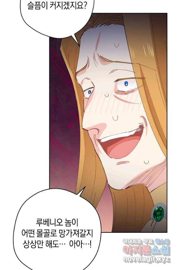 건강이 없습니다 48화 89