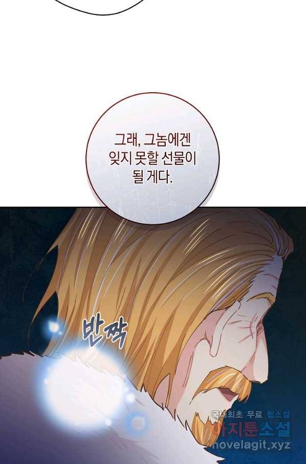 건강이 없습니다 48화 90