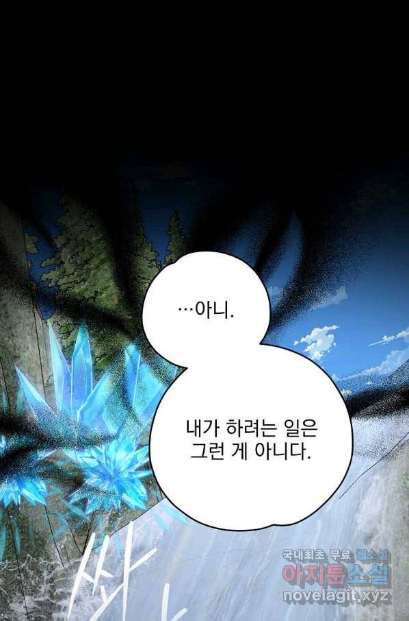 이그레트 57화 1