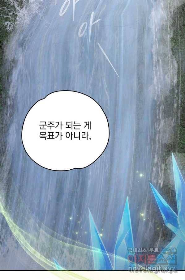 이그레트 57화 2