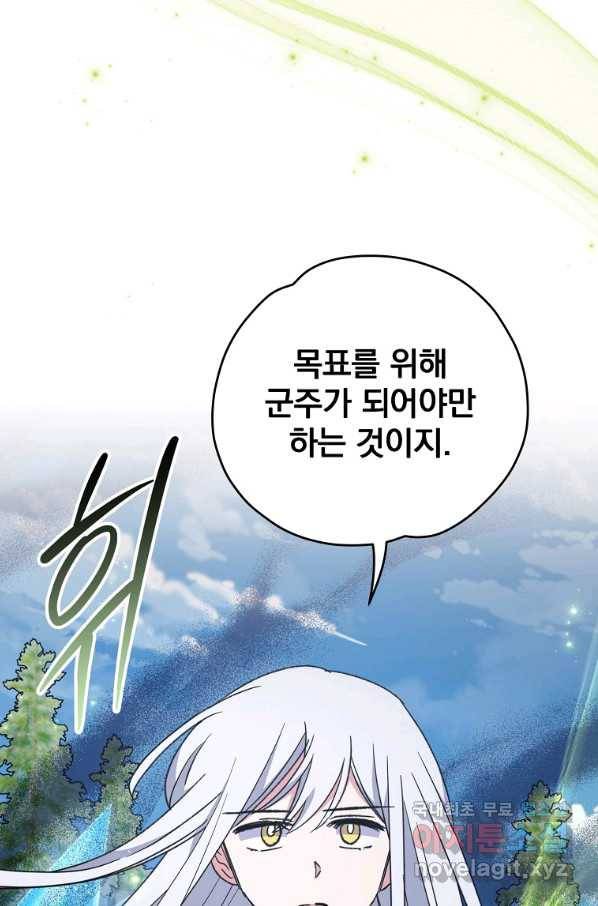 이그레트 57화 3
