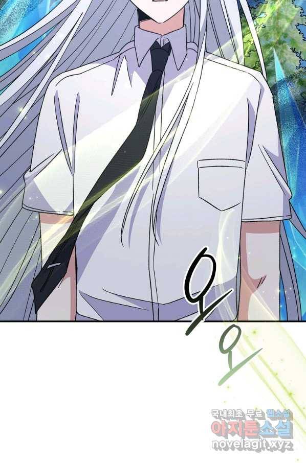 이그레트 57화 4