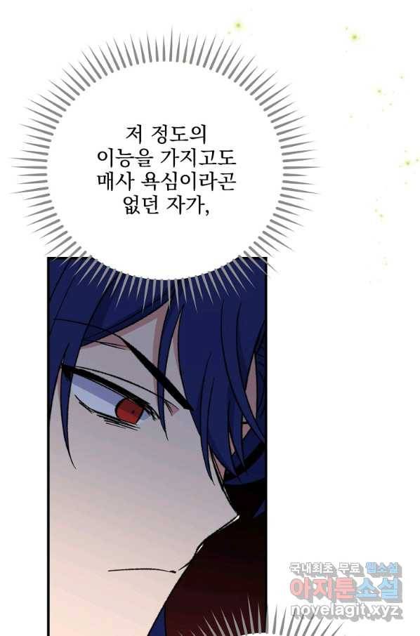 이그레트 57화 5