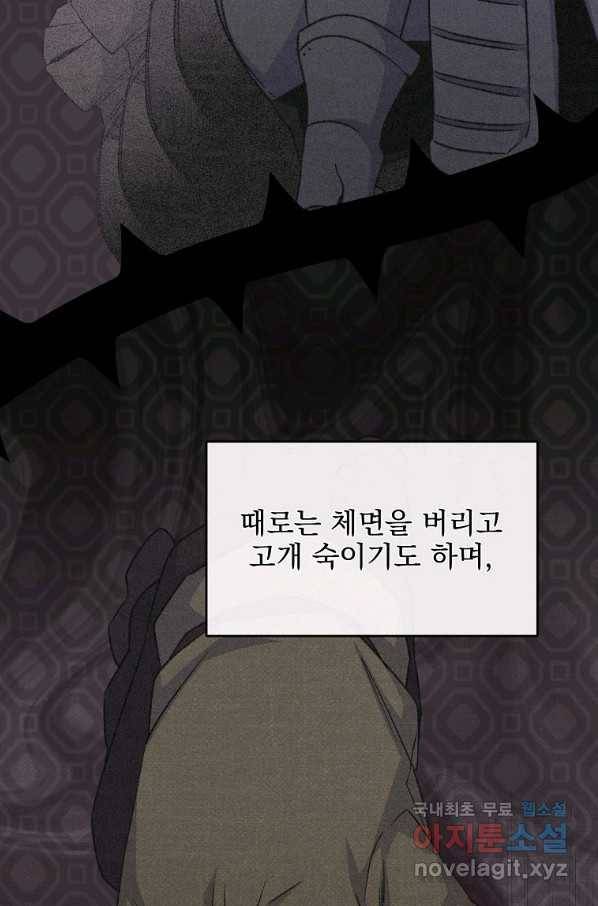 이그레트 57화 9