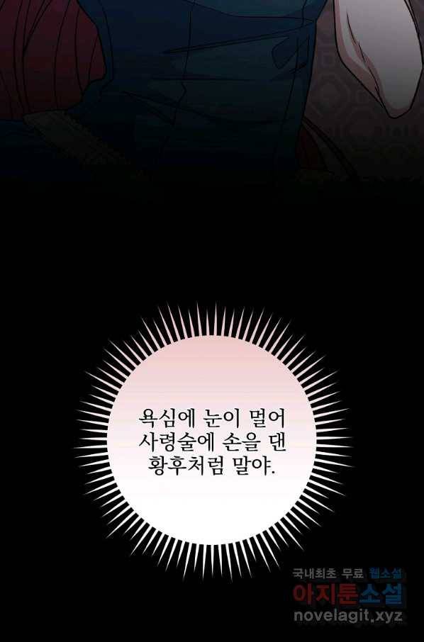 이그레트 57화 12