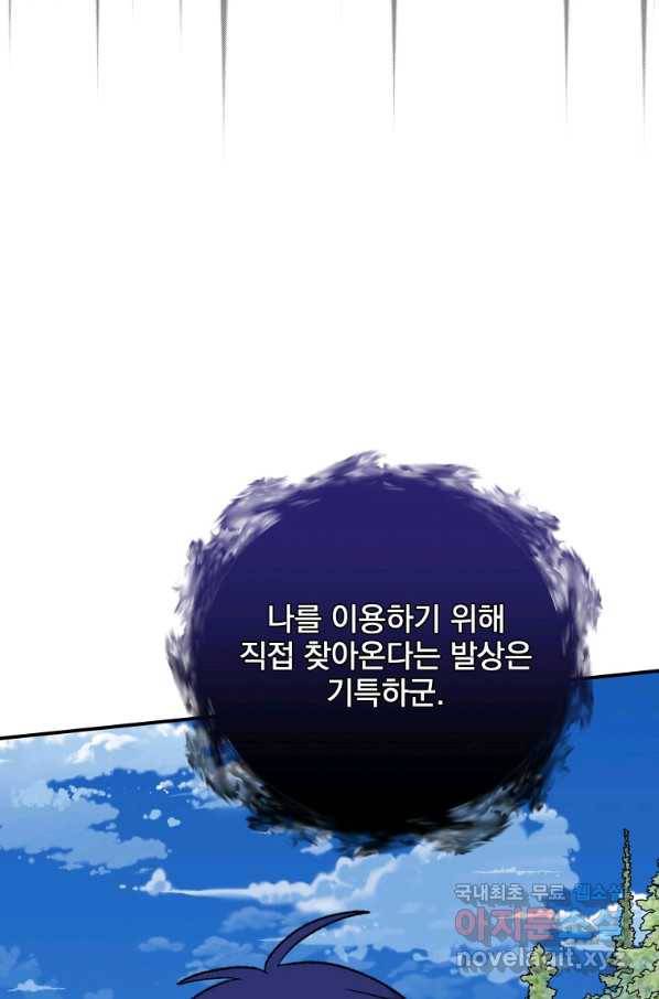 이그레트 57화 14