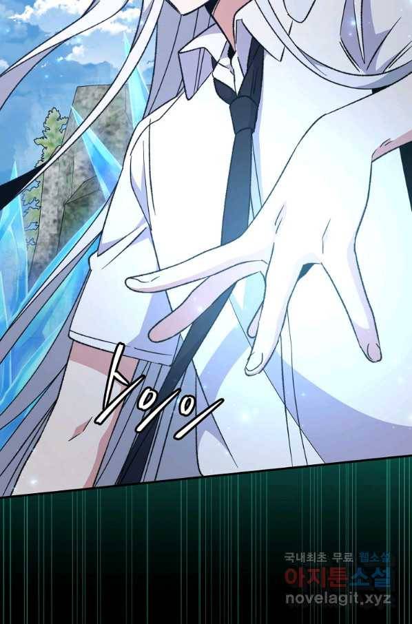 이그레트 57화 17