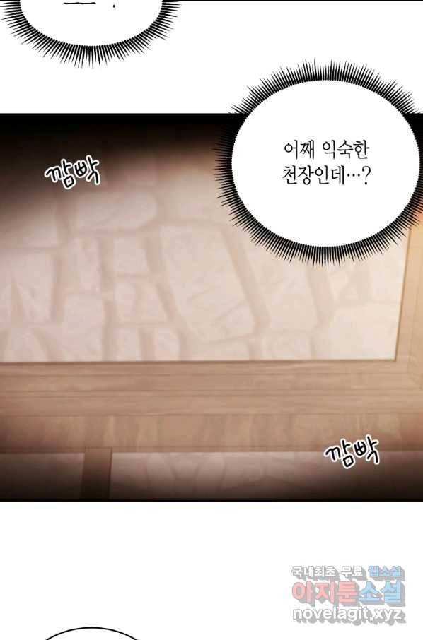 아이고, 폐하! 56화 22