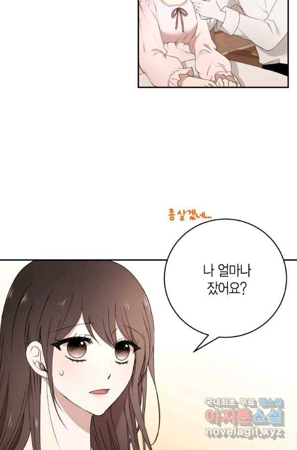 아이고, 폐하! 56화 27