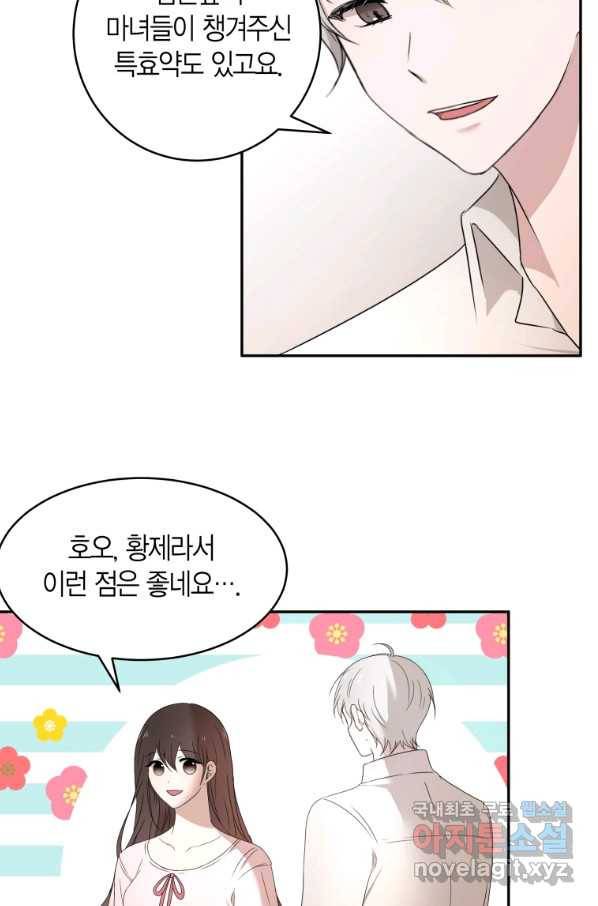 아이고, 폐하! 56화 36