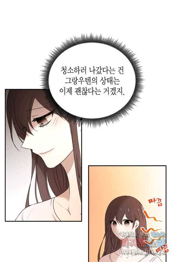 아이고, 폐하! 56화 41