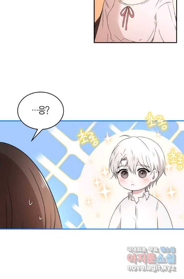 아이고, 폐하! 56화 42