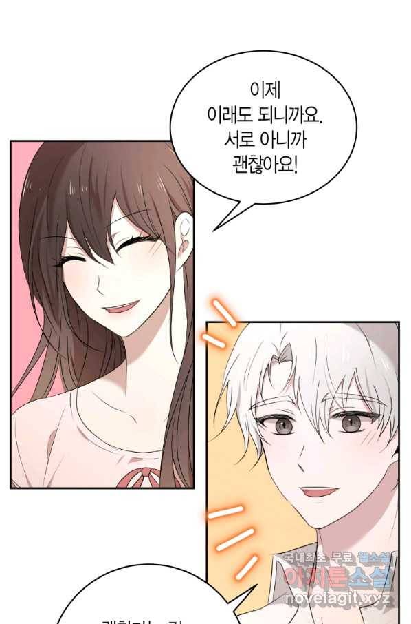 아이고, 폐하! 56화 48