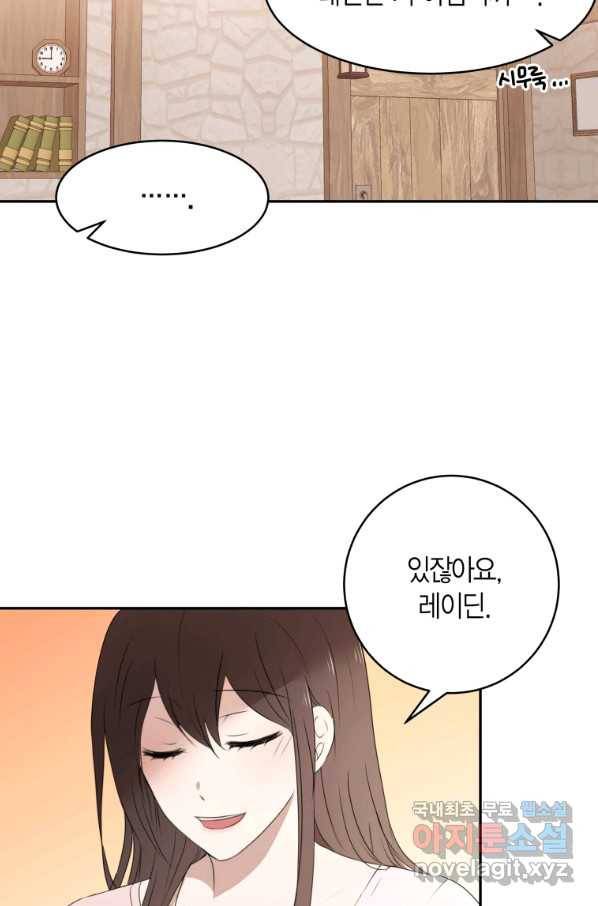 아이고, 폐하! 56화 52