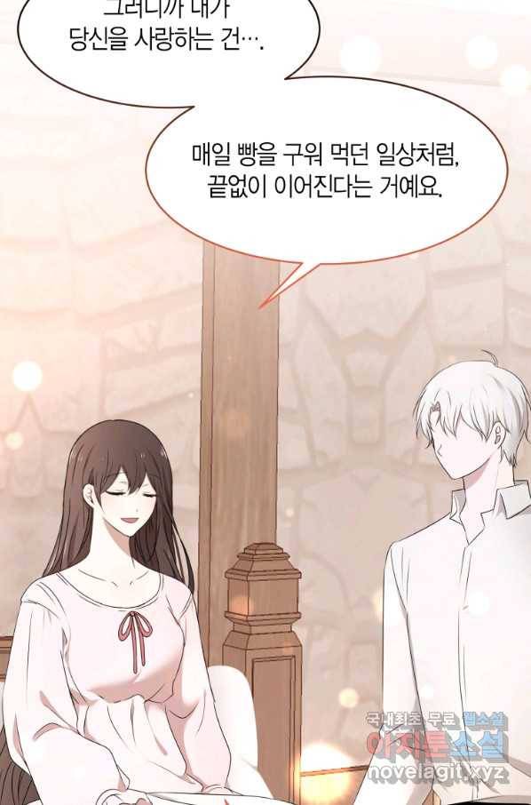 아이고, 폐하! 56화 55