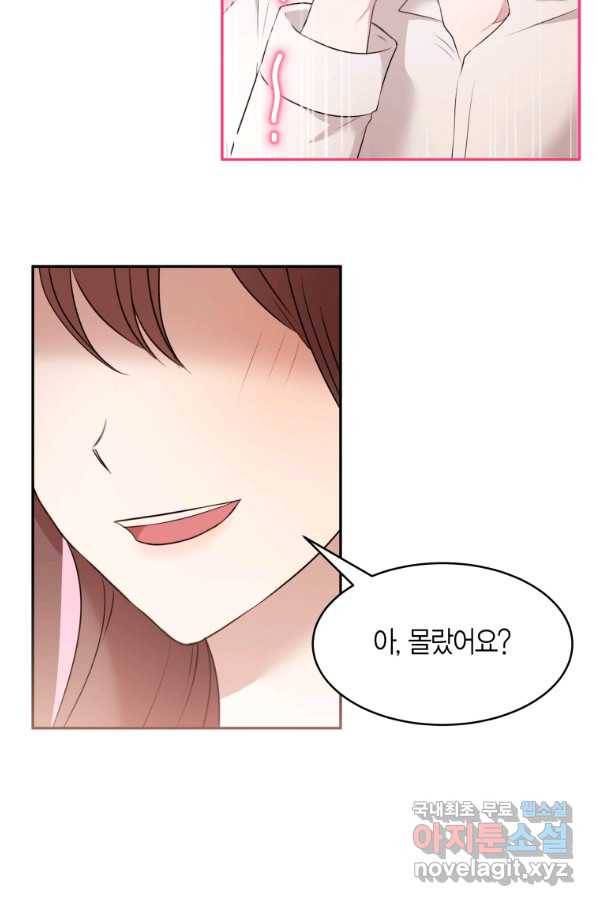 아이고, 폐하! 56화 57