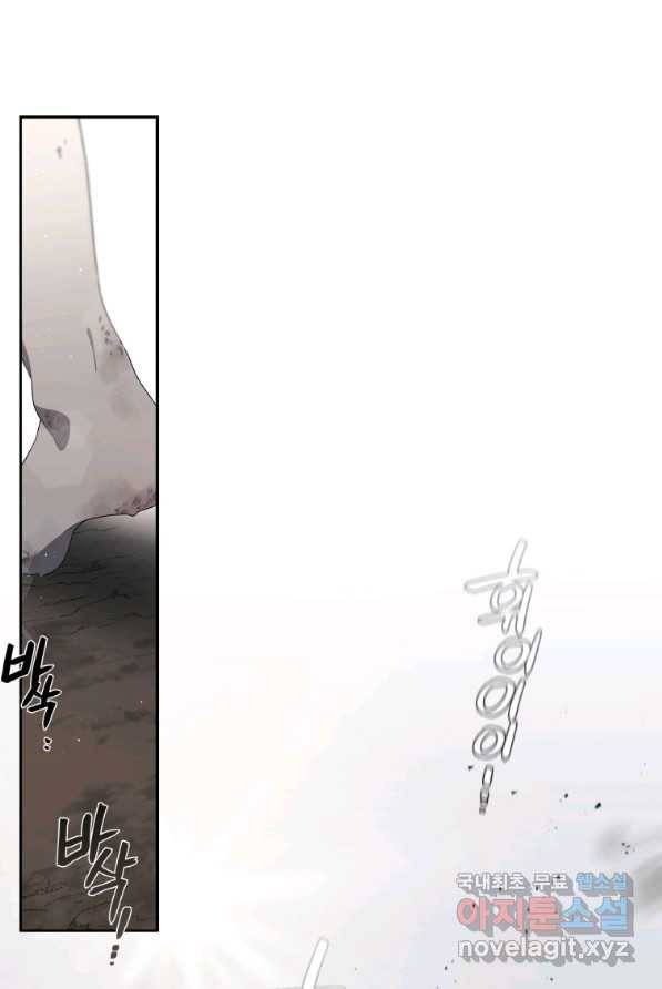 악녀가 길들인 짐승 1화 1