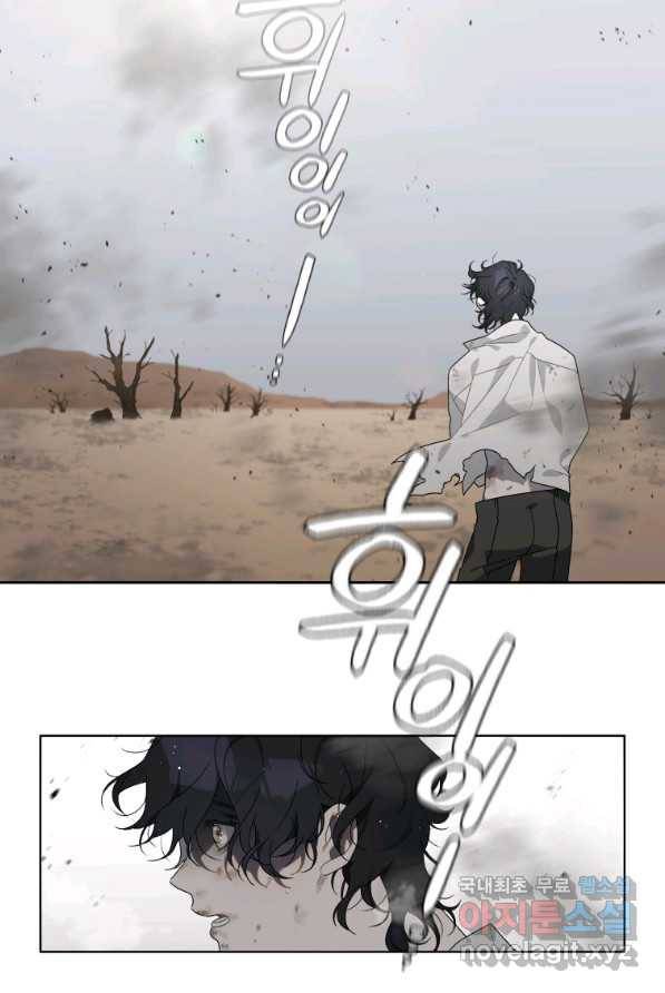 악녀가 길들인 짐승 1화 2