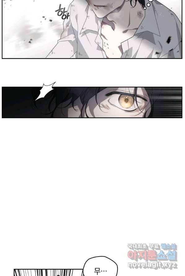 악녀가 길들인 짐승 1화 5