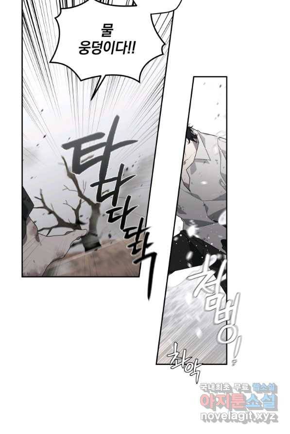 악녀가 길들인 짐승 1화 6