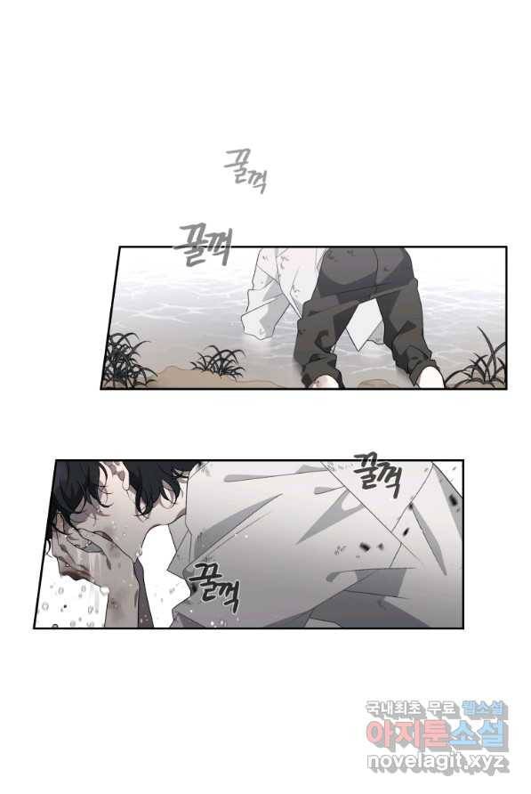 악녀가 길들인 짐승 1화 7