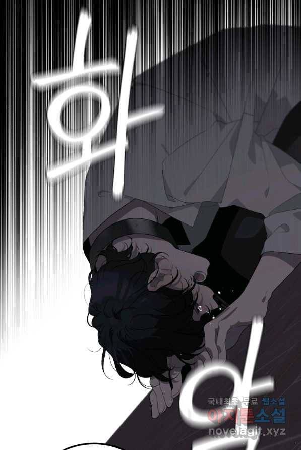 악녀가 길들인 짐승 1화 20