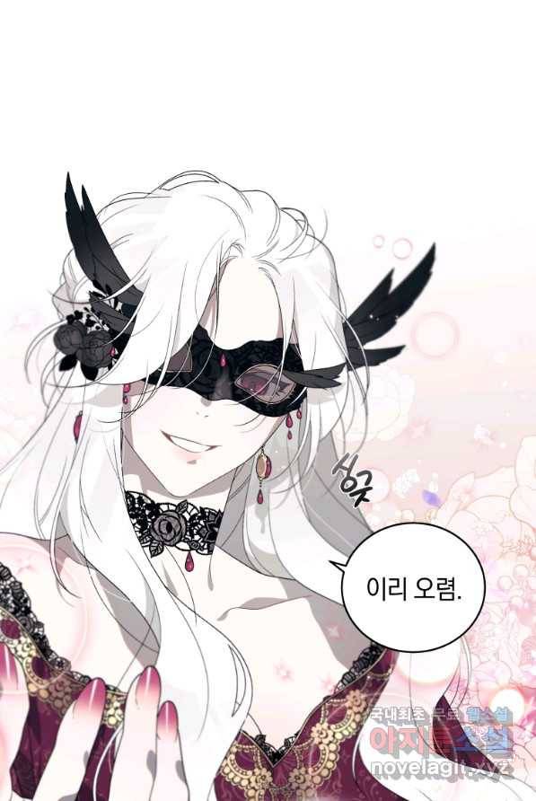 악녀가 길들인 짐승 1화 30