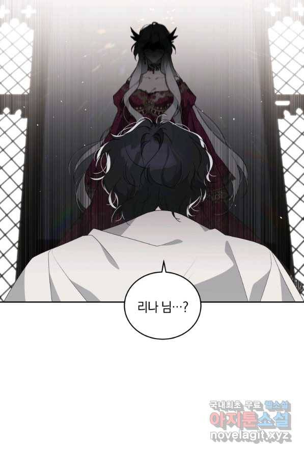 악녀가 길들인 짐승 1화 43