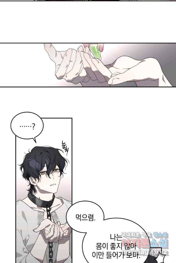 악녀가 길들인 짐승 1화 52